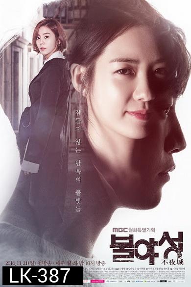 Night Light Ep.1-20 (จบ)