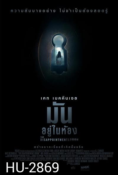 The Disappointments Room มันอยู่ในห้อง