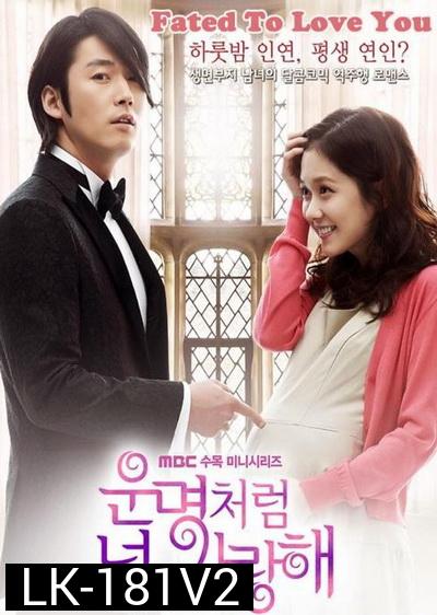 Fated to Love You ชะตารัก สะดุดเลิฟ ( 33 ตอนจบ พากย์ไทยช่อง 3 )