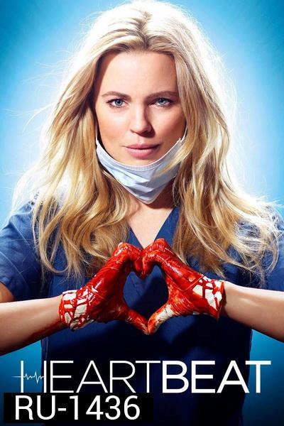 HEARTBEAT หมอกล้าหัวใจแกร่ง SEASON 1 ( 10 ตอนจบ )