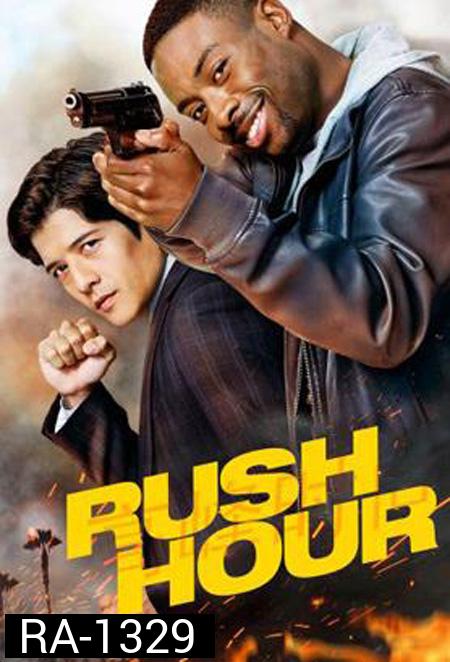 RUSH HOUR คู่ฟัด อัดเต็มสปีด SEASON 1 EP.1-EP.13 (จบ)