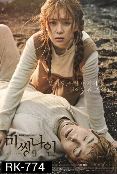 Missing Nine ปริศนาท้าให้รอด EP.0-EP.16 จบ