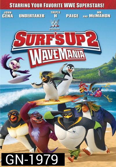 SURF 's Up 2 Wave Mania เซิร์ฟอัพ ไต่คลื่นยักษ์ซิ่งสะท้านโลก 2