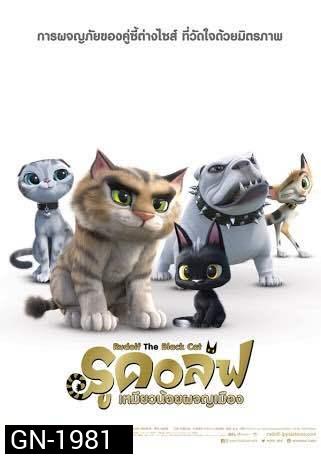 Rudolf The Black Cat รูดอล์ฟ เหมียวน้อยผจญเมือง