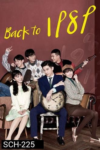 1989 ย้อนเวลาหาอดีต (Back to 1989) 34 ตอนจบ