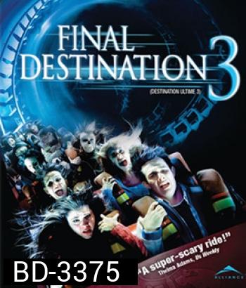 Final Destination 3 (2006) โกงความตาย เย้ยความตาย 3