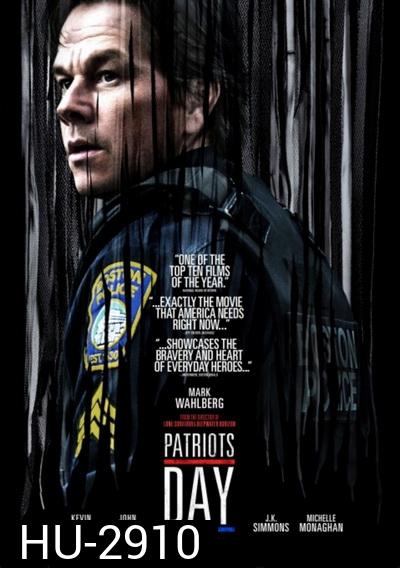 Patriots Day วินาศกรรมปิดเมือง
