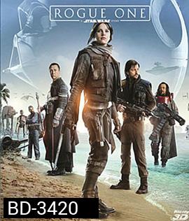Rogue One: A Star Wars Story (2016) โร้ค วัน : ตำนานสตาร์วอร์ส 3D (Master)