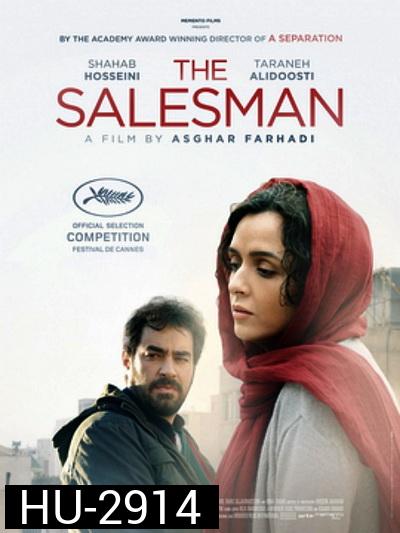 The Salesman