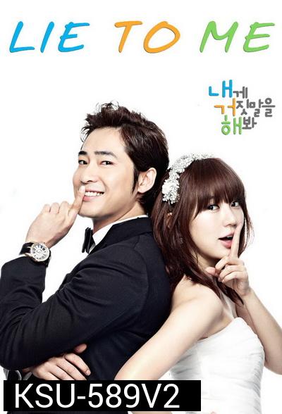 Lie to Me จะหลอกหรือบอกรัก ( พากย์ไทยช่อง 7 ตอนที่ 1-16 จบ )