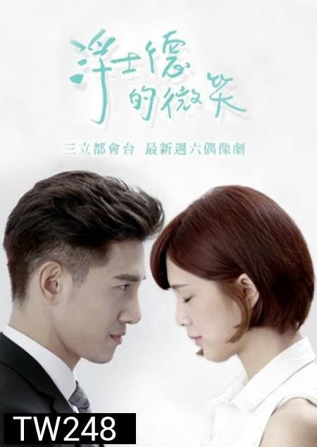 Behind Your Smile ( 19 ตอนจบ )