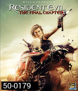 Resident Evil: The Final Chapter (2017) ผีชีวะ 6 อวสานผีชีวะ