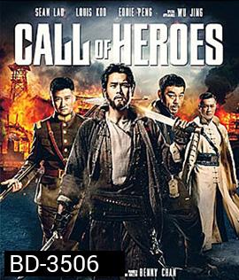 Call of Heroes (2016) มังกรหนุ่มผยองเดช
