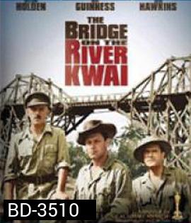 The Bridge on the River Kwai (1957) สะพานข้ามแม่น้ำแคว