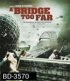 A Bridge Too Far (1977) สะพานนรก