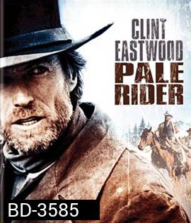 Pale Rider (1985) สวรรค์สั่งยิง
