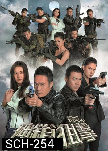 Sniper Standoff หักเหลี่ยมเจาะกะโหลก
