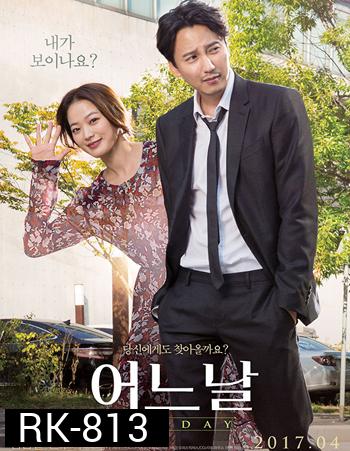 One Day (2017)