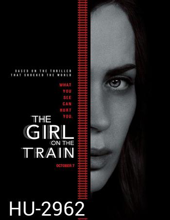The Girl on the Train ปมหลอน รางมรณะ