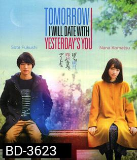 Tomorrow I Will Date With Yesterday's You พรุ่งนี้ผมจะเดตกับเธอคนเมื่อวาน
