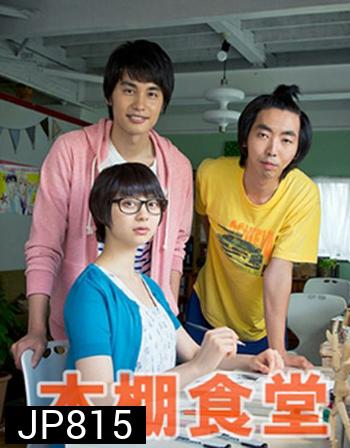 Hondana Shokudo Season 2