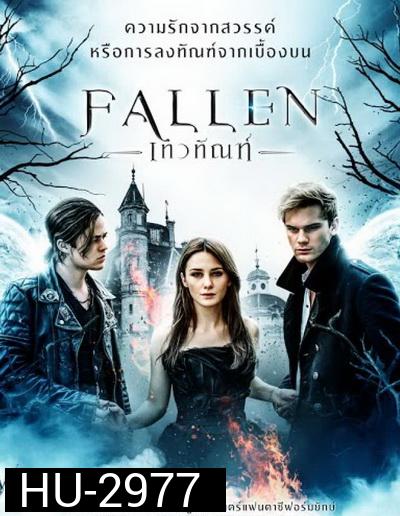 Fallen เทวทัณฑ์
