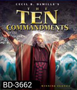 The Ten Commandments (1956) บัญญัติ 10 ประการ