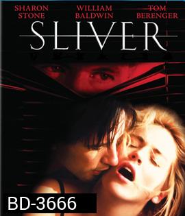 Sliver (1993) แอบดูไฮเทค