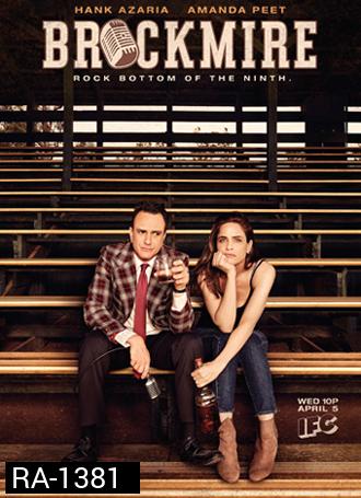 Brockmire Season 1 ( 8 ตอนจบ )