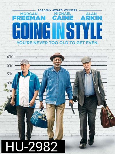 Going In Style สามเก๋าปล้นเขย่าเมือง