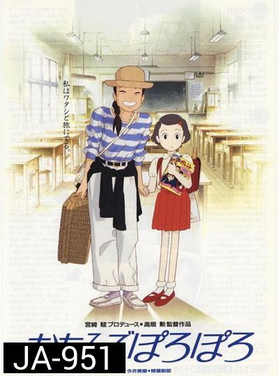 Only Yesterday ในความทรงจำที่ไม่มีวันจาง
