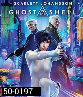 Ghost in the Shell (2017) โกสต์ อิน เดอะ เชลล์