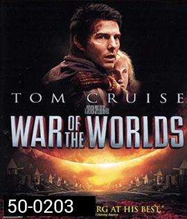 War of the Worlds (2005) อภิมหาสงครามล้างโลก (Full)