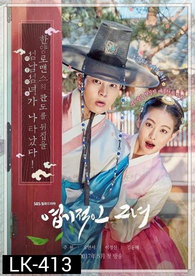 My Sassy Girl  Ep.1-32 (จบ)