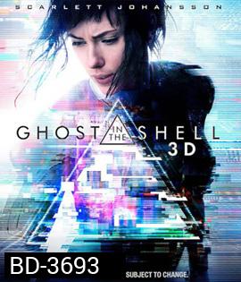 Ghost in the Shell (2017) โกสต์ อิน เดอะ เชลล์ 3D