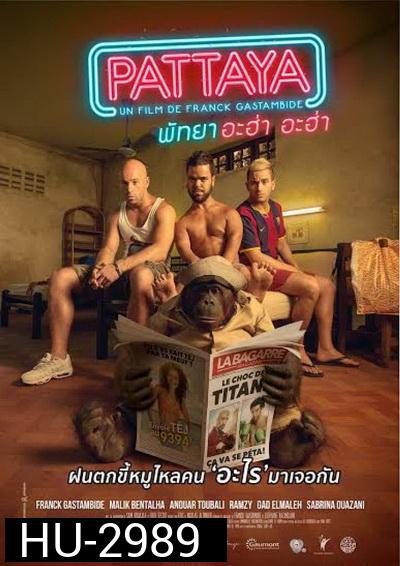 Pattaya พัทยา อะฮ่า อะฮ่า
