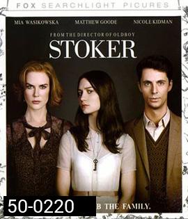 Stoker (2013) อำมหิต พิศวาสร้อน