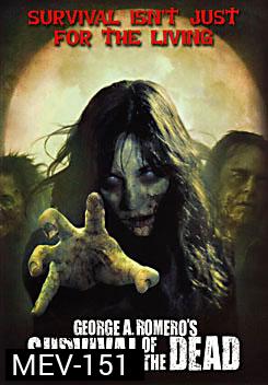 Survival of the Dead (2009) คนครึ่งดิบไม่รีบตาย