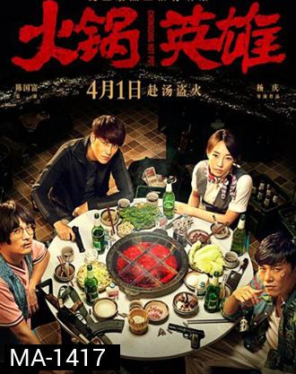 Chongqing Hotpot 2016