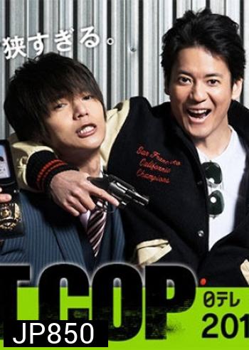 The Last Cop