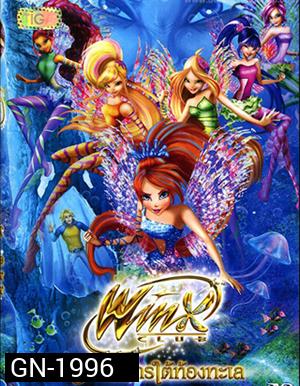 Winx club the Movie The Mystery of the Abyss ผจญอาณาจักรใต้ท้องทะเล