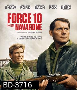 Force 10 from Navarone (1978) เดนตายนาวาโรน