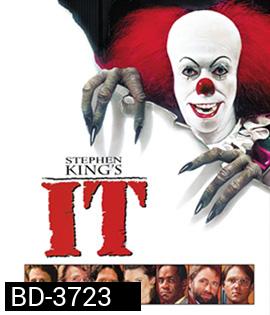 Stephen King's It (1990) อสุรกายขุมนรก