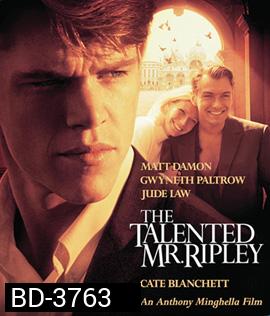 The Talented Mr. Ripley (1999) อำมหิต มร.ริปลีย์