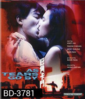 As Tears Go By (1988) ทะลุกลางอก