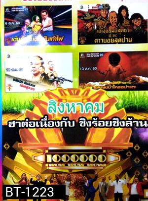 ชิงร้อยชิงล้าน SunShine Day ( สิงหาคม 2560 )