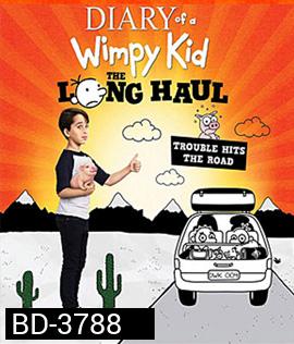 Diary Of A Wimpy Kid: The Long Haul (2017) ไดอารี่ของเด็กไม่เอาถ่าน 4: ตะลุยทริปป่วน