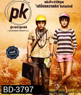 PK (2014) ผู้ชายปาฏิหาริย์