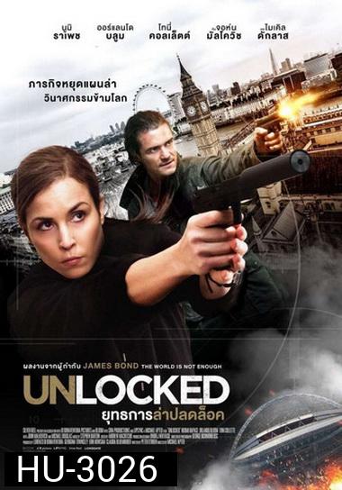 UNLOCKED ยุทธการล่าปลดล็อค