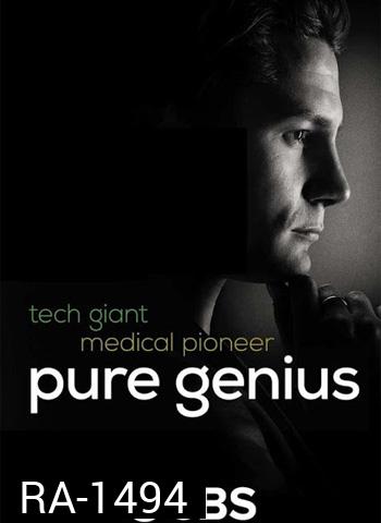 Pure Genius หมออัจฉริยะ ปี 1 ( 13 ตอนจบ )